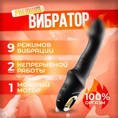 Вибратор женский, черный. Фалос, 23 см. Секс игрушки для женщин, для клитора