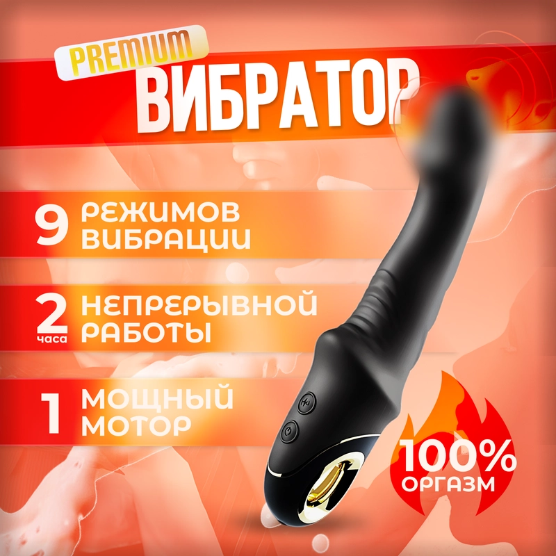 Вибратор женский, черный. Фалос, 23 см. Секс игрушки для женщин, для клитора