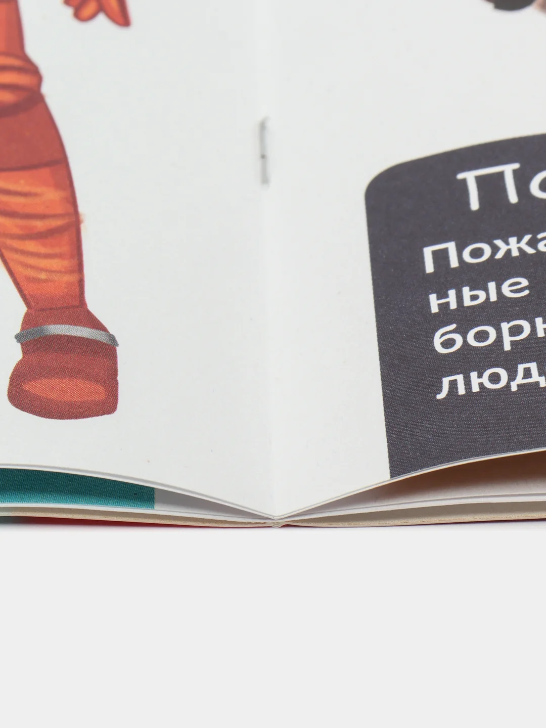 Книга куколка бумажная Профессии, 20 стр