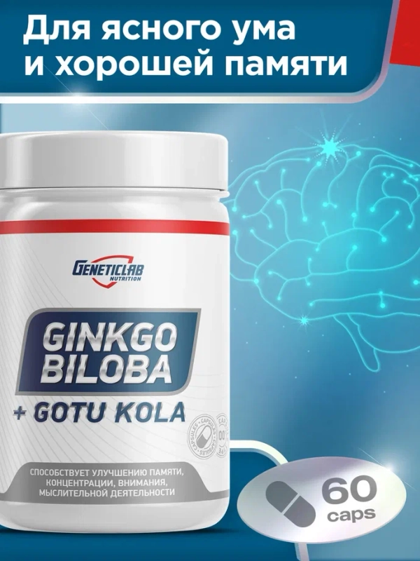 БАД Гинкго Билоба GeneticLab Nutrition, 60 капсул