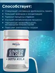 БАД Гинкго Билоба GeneticLab Nutrition, 60 капсул