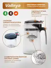 Чайник заварочный Гунфу, 750 мл, Valleya