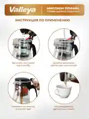 Чайник заварочный Гунфу, 750 мл, Valleya