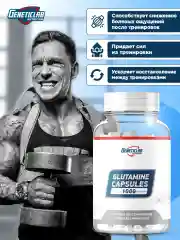 Аминокислота Глютамин GeneticLab Nutrition, 180 капсул