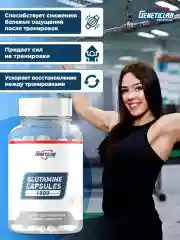 Аминокислота Глютамин GeneticLab Nutrition, 180 капсул
