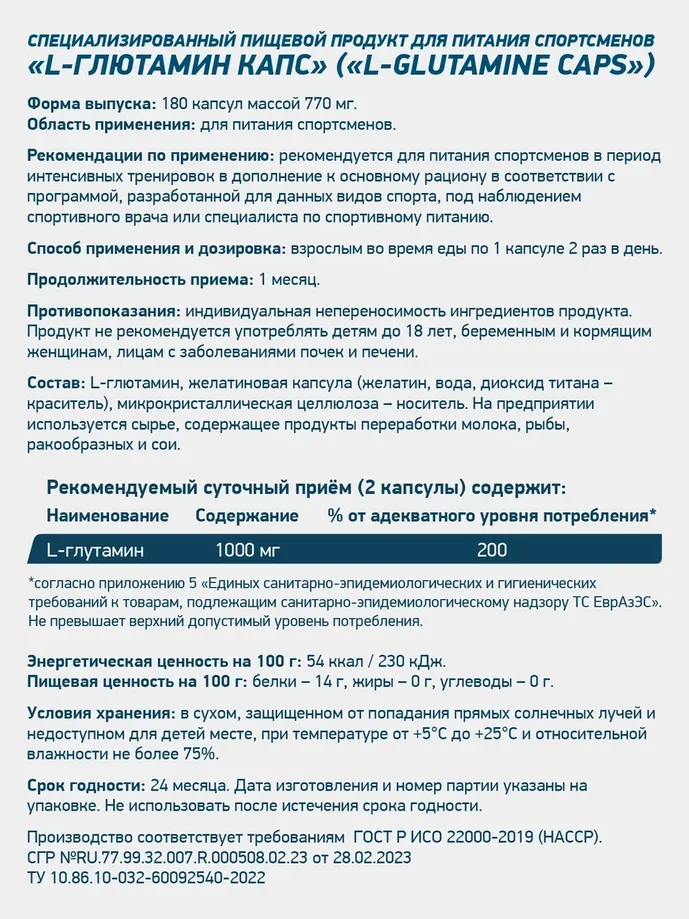 Аминокислота Глютамин GeneticLab Nutrition, 180 капсул