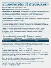 Аминокислота Глютамин GeneticLab Nutrition, 180 капсул