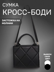 Сумка женская, кросс-боди через плечо, сумка для подростка, школьная