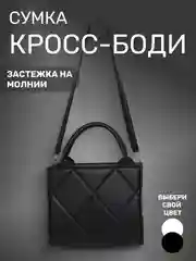 Черный сумка женская, кросс-боди через плечо, сумка для подростка, школьная