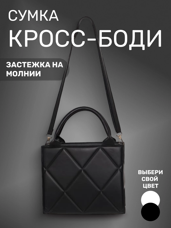Сумка женская, кросс-боди через плечо, сумка для подростка, школьная