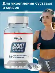 БАД Комплекс хондропротекторов JOINT SUPPORT GeneticLab Nutrition, 180 капсул