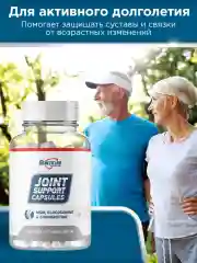 БАД Комплекс хондропротекторов JOINT SUPPORT GeneticLab Nutrition, 180 капсул