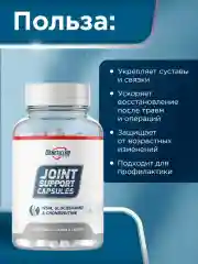 БАД Комплекс хондропротекторов JOINT SUPPORT GeneticLab Nutrition, 180 капсул