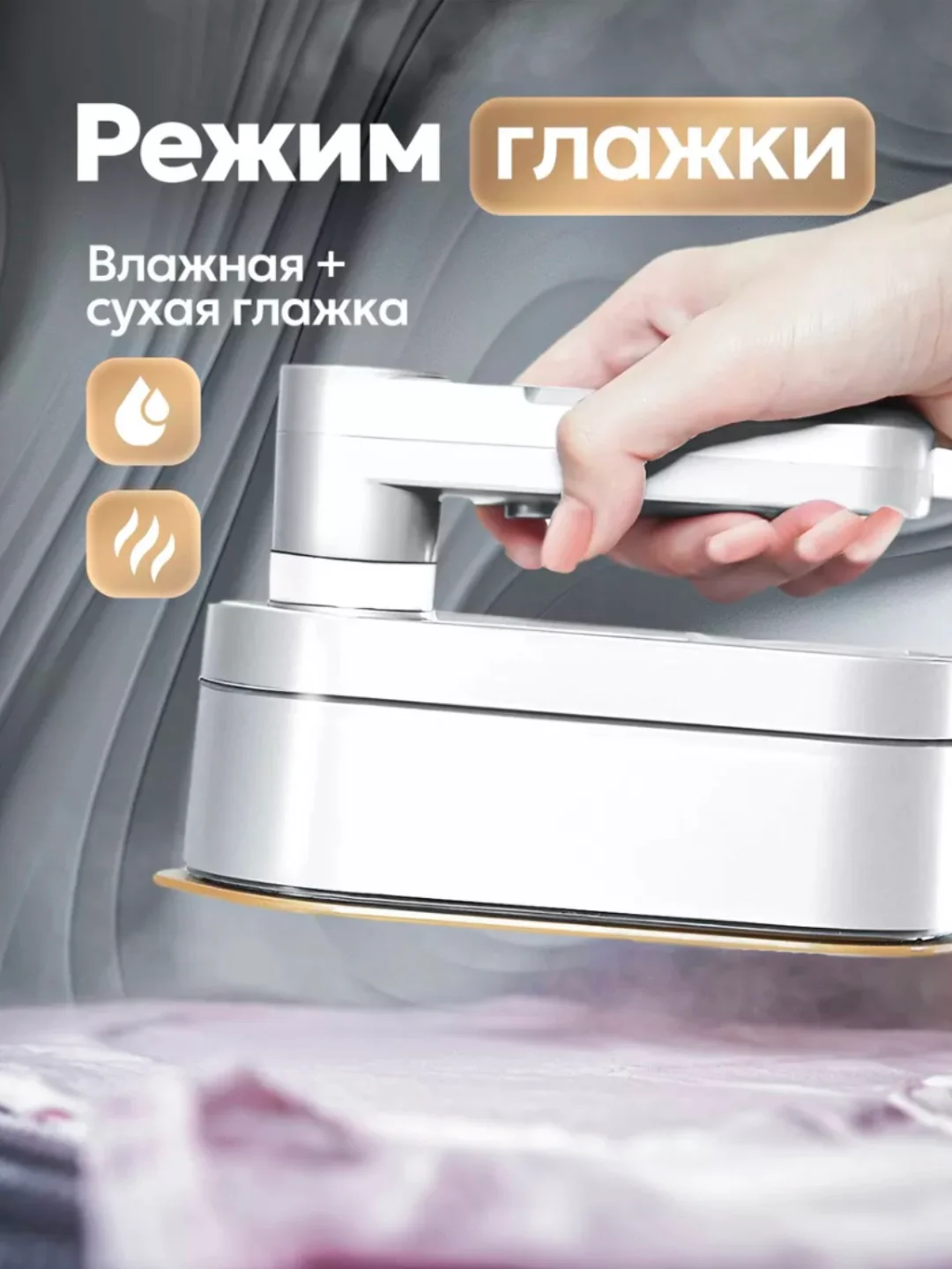 Белый портативный утюг-отпариватель для одежды, отпариватель ручной с дисплеем