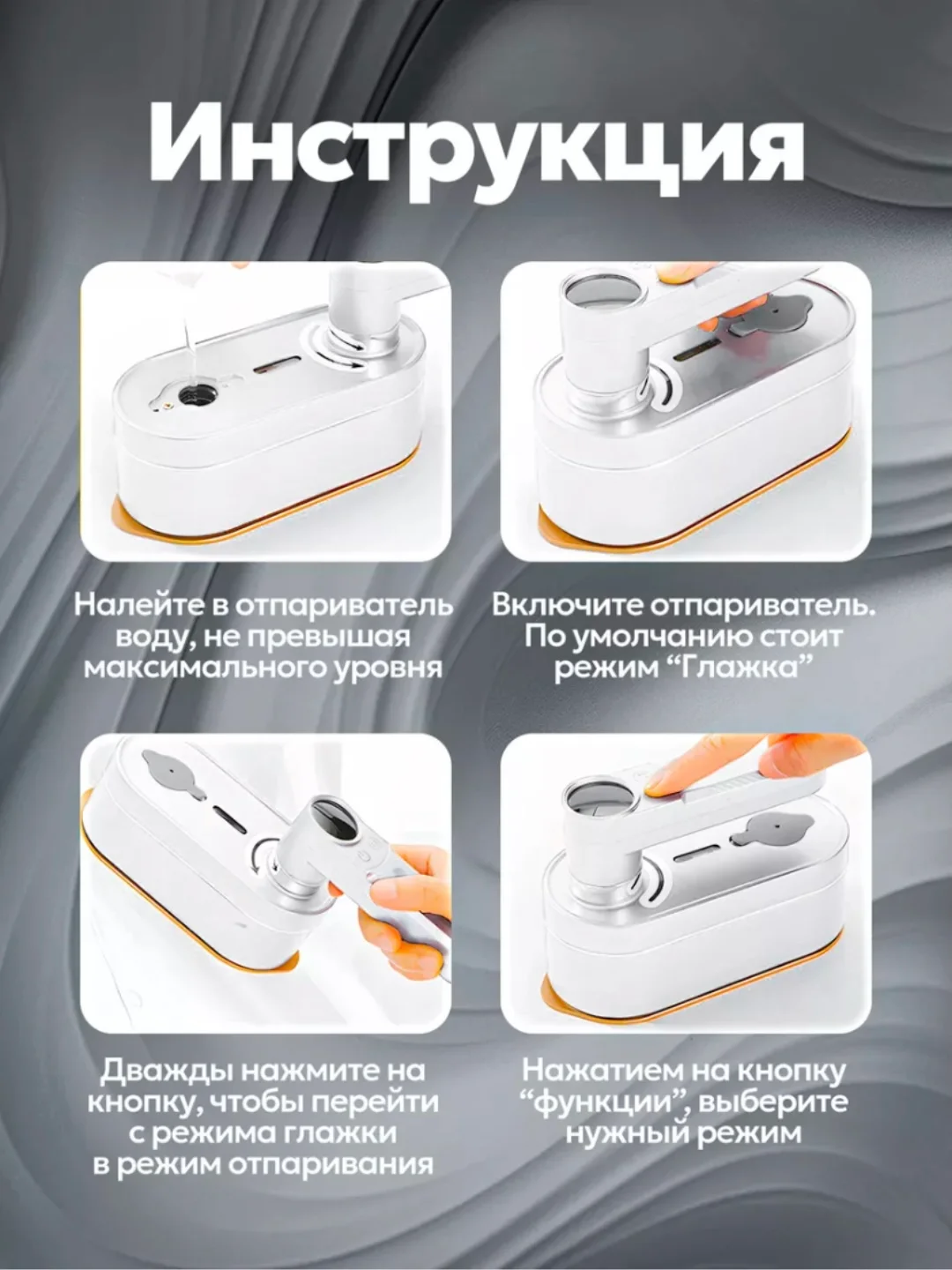 Белый портативный утюг-отпариватель для одежды, отпариватель ручной с дисплеем