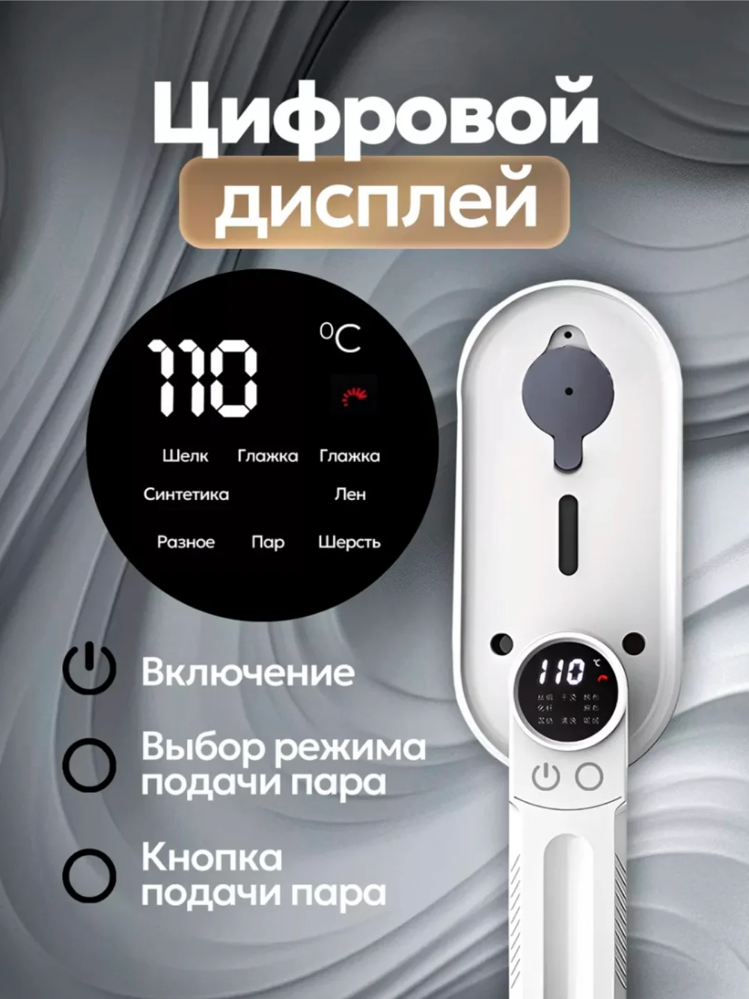 Белый портативный утюг-отпариватель для одежды, отпариватель ручной с дисплеем