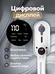 Белый портативный утюг-отпариватель для одежды, отпариватель ручной с дисплеем