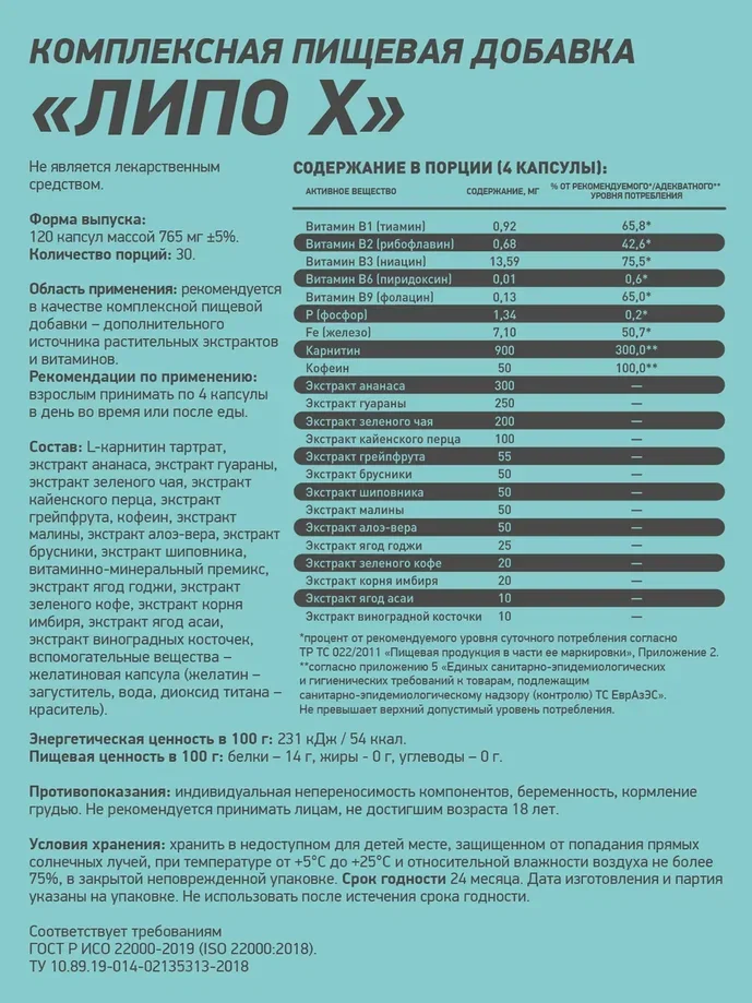 Жиросжигатель LIPO LADY, GeneticLab Nutrition, 120 капсул