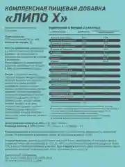 Жиросжигатель LIPO LADY, GeneticLab Nutrition, 120 капсул