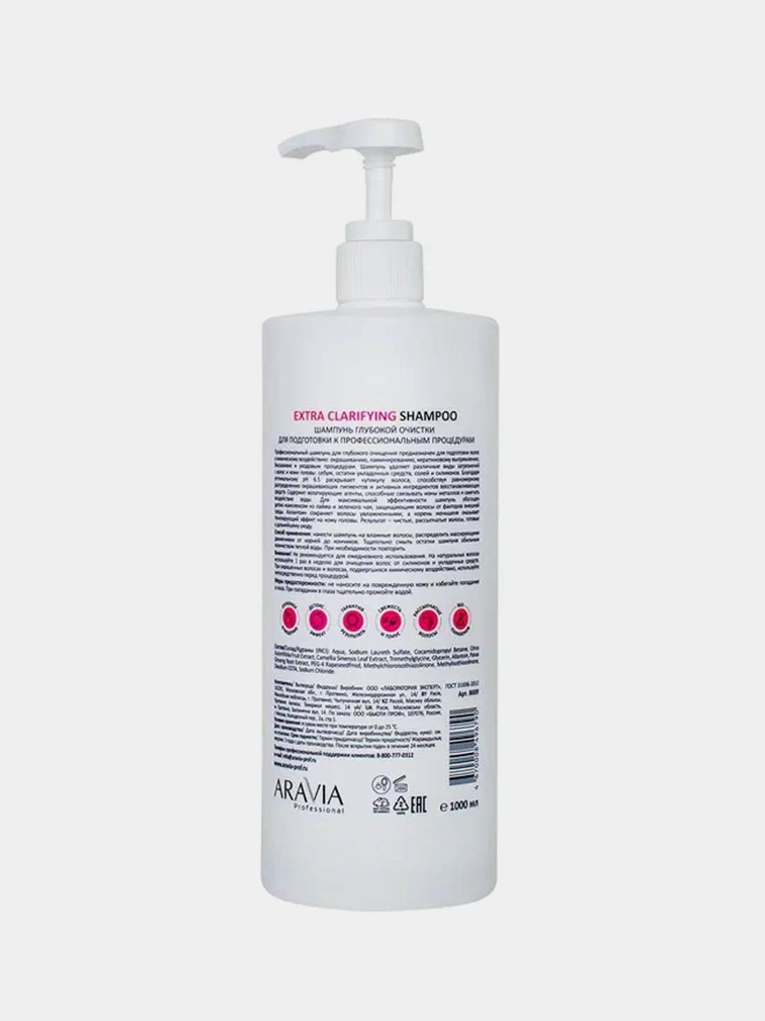 Шампунь глубокой очистки ARAVIA Extra Clarifying Shampoo, 1000 мл