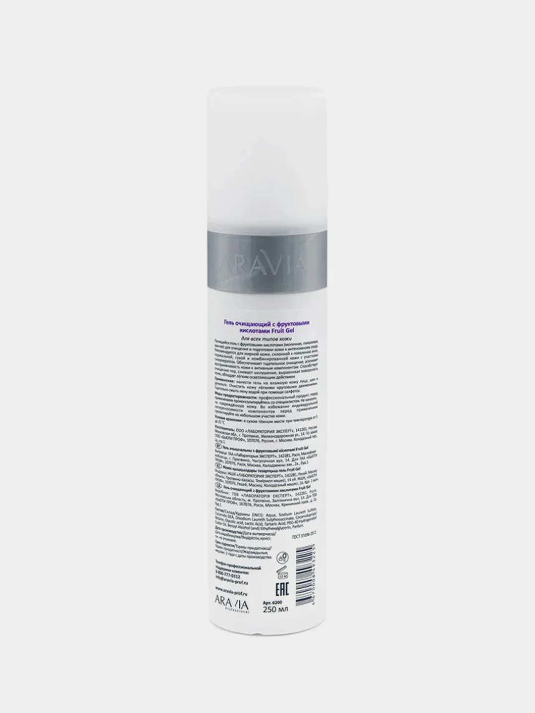 Гель очищающий ARAVIA AHA - Fruit Gel с фруктовыми кислотами, 250 мл