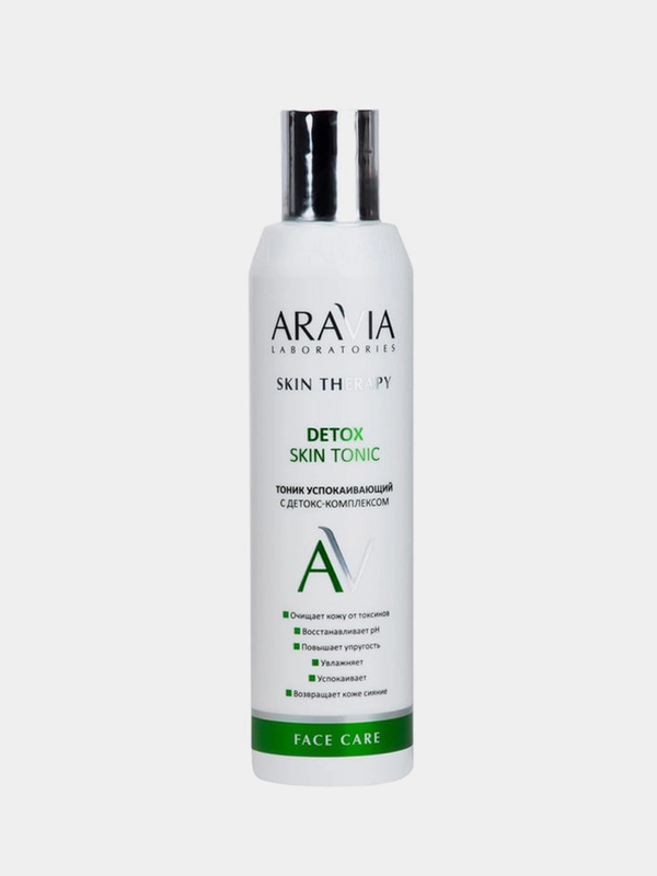 Тоник успокаивающий с детокс-комплексом ARAVIA Detox Skin Tonic, 200 мл