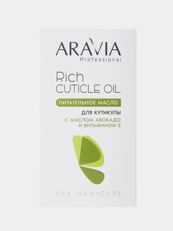 Питательное масло для кутикулы ARAVIA с маслом авокадо и витамином E, 50 мл