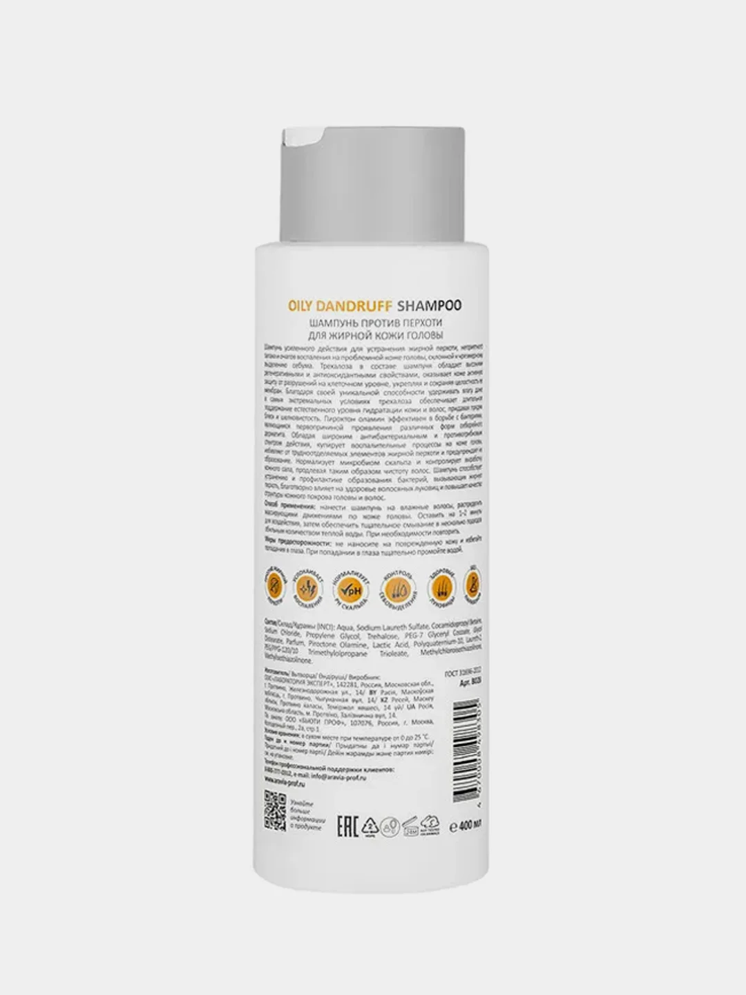 Шампунь против перхоти ARAVIA Oily Dandruff Shampoo для жирной кожи головы, 420 мл