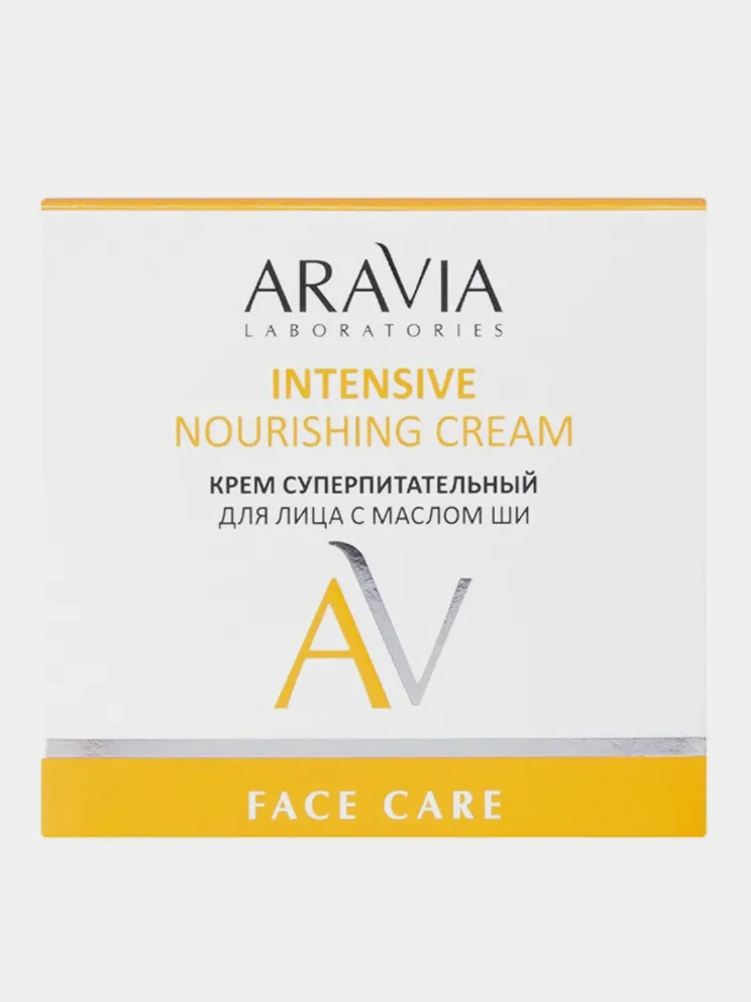 Крем суперпитательный для лица ARAVIA Laboratories с маслом ши, 50 мл