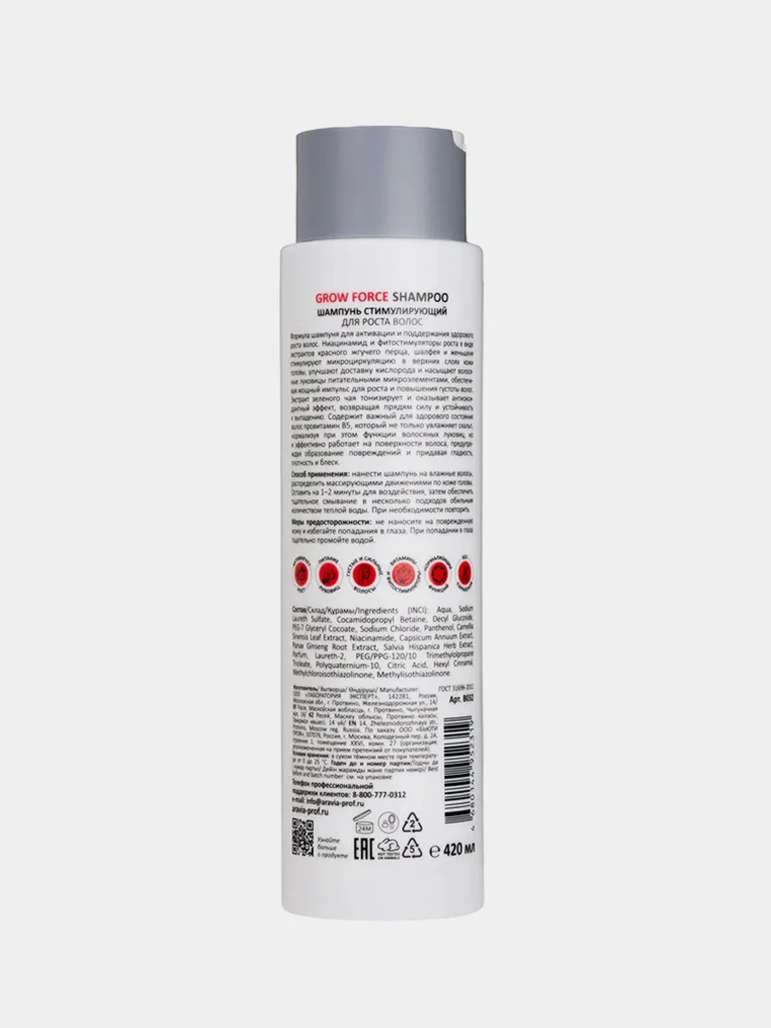 Шампунь стимулирующий ARAVIA Professional Grow Force Shampoo для роста волос, 420 мл