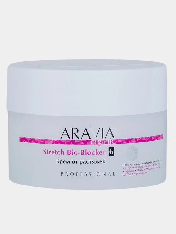 Крем от растяжек ARAVIA Organic Stretch Bio-Blocker, 150 мл