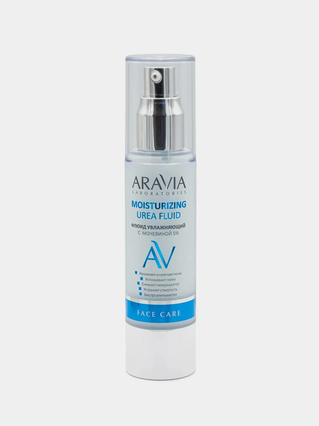Флюид увлажняющий ARAVIA Moisturising Urea Fluid с мочевиной 5%, 50 мл