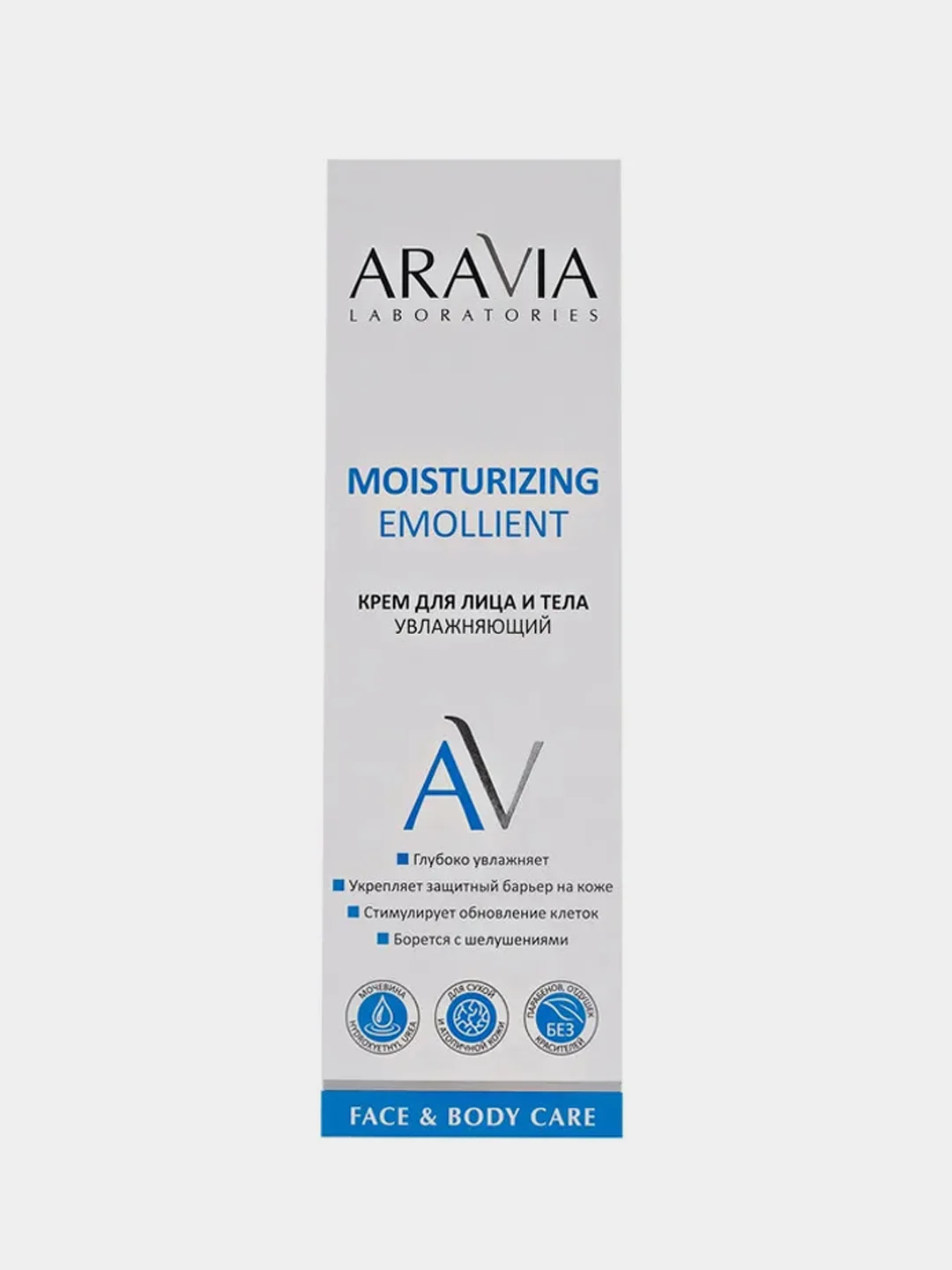 Крем для лица и тела ARAVIA Moisturizing Emollient, увлажняющий, 200 мл