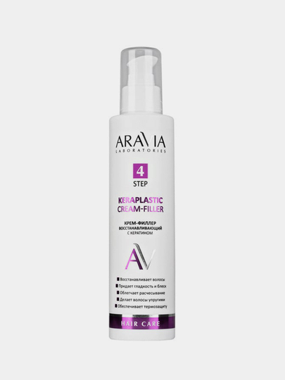 Крем-филлер для волос ARAVIA, восстанавливающий с кератином, 200 мл
