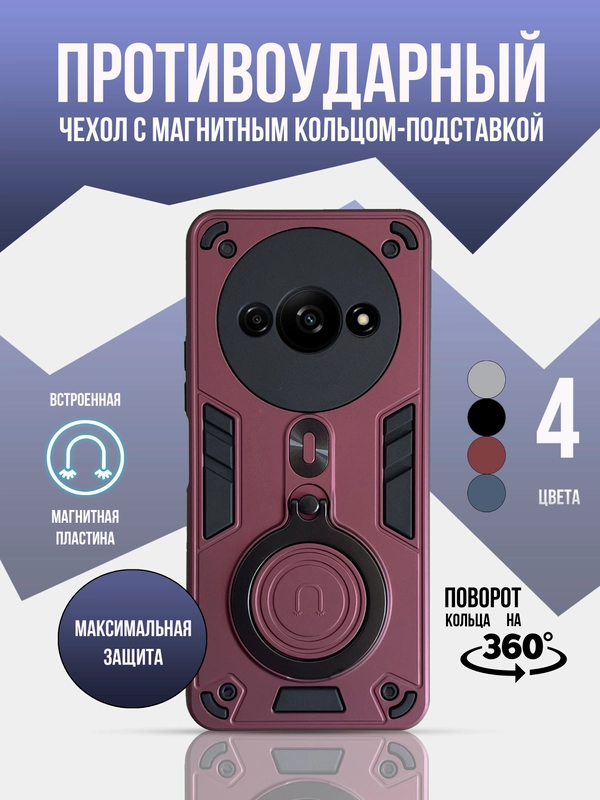 Противоударный чехол для Xiaomi Redmi A3 / Poco C61 / Redmi A3X