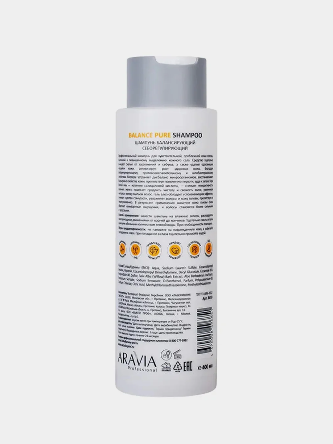 Шампунь балансирующий себорегулирующий ARAVIA Professional Balance Pure Shampoo, 420 мл
