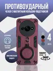 Бордовый противоударный чехол для Xiaomi Redmi A3 / Poco C61 / Redmi A3X