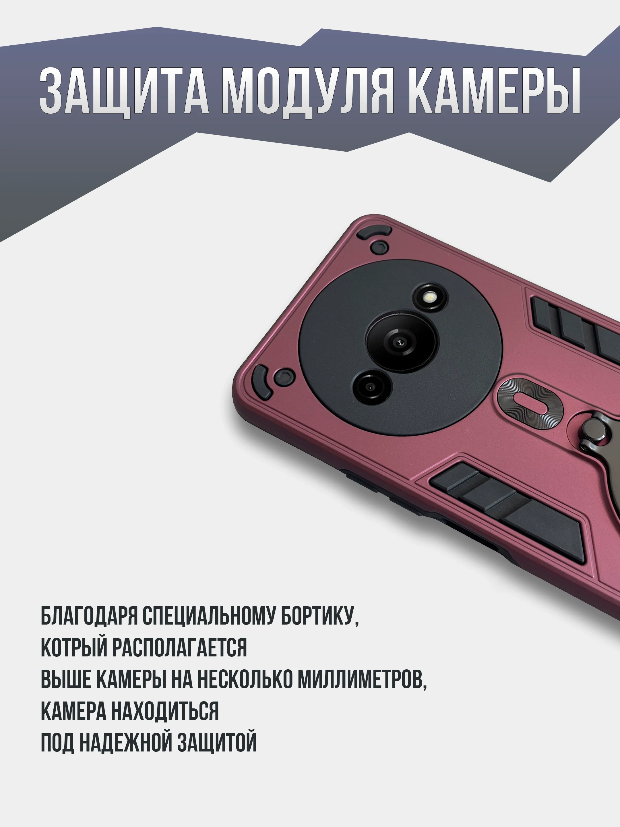 Бордовый противоударный чехол для Xiaomi Redmi A3 / Poco C61 / Redmi A3X