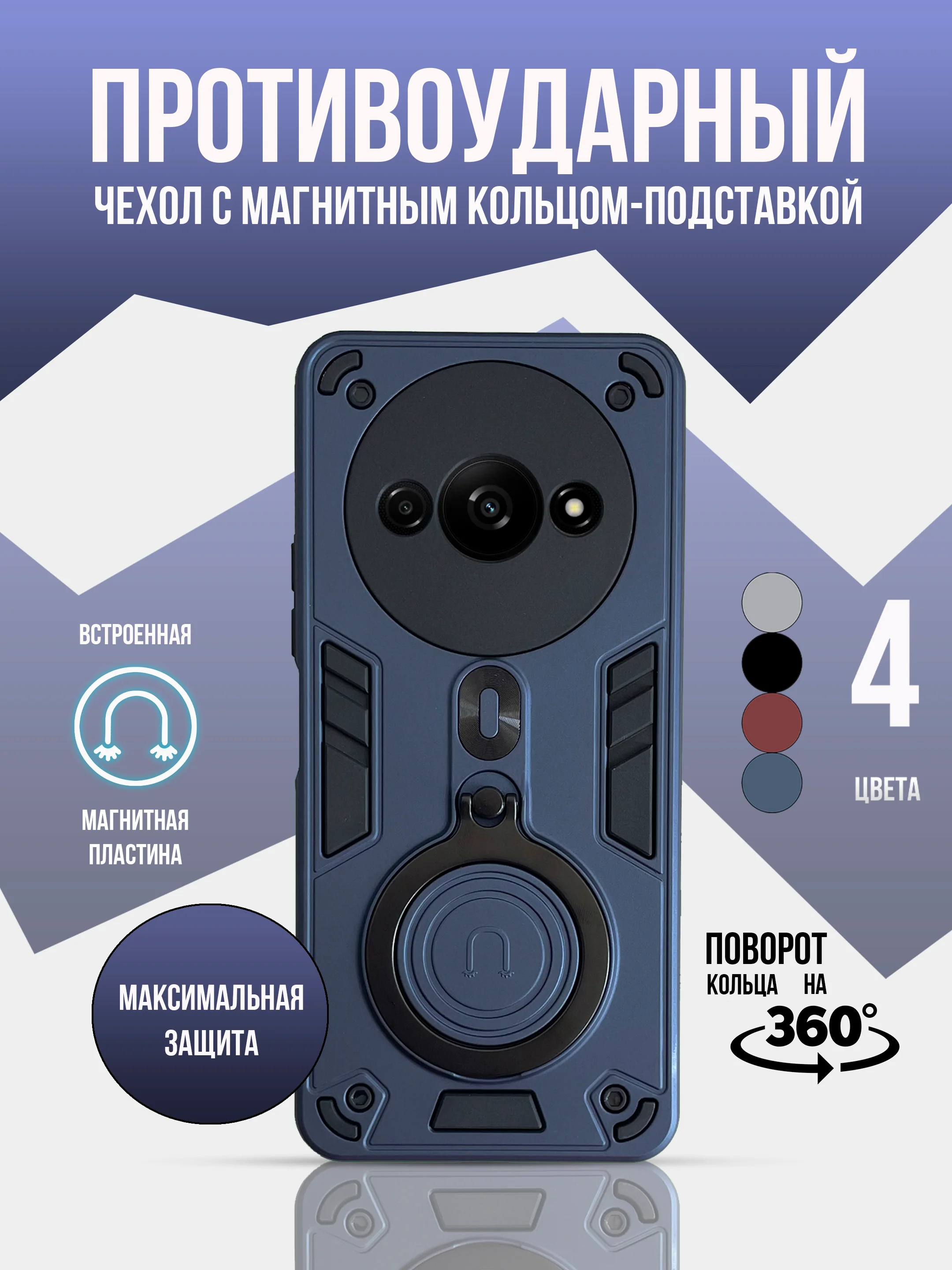 Темно-синий противоударный чехол для Xiaomi Redmi A3 / Poco C61 / Redmi A3X
