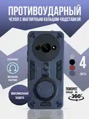 Темно-синий противоударный чехол для Xiaomi Redmi A3 / Poco C61 / Redmi A3X