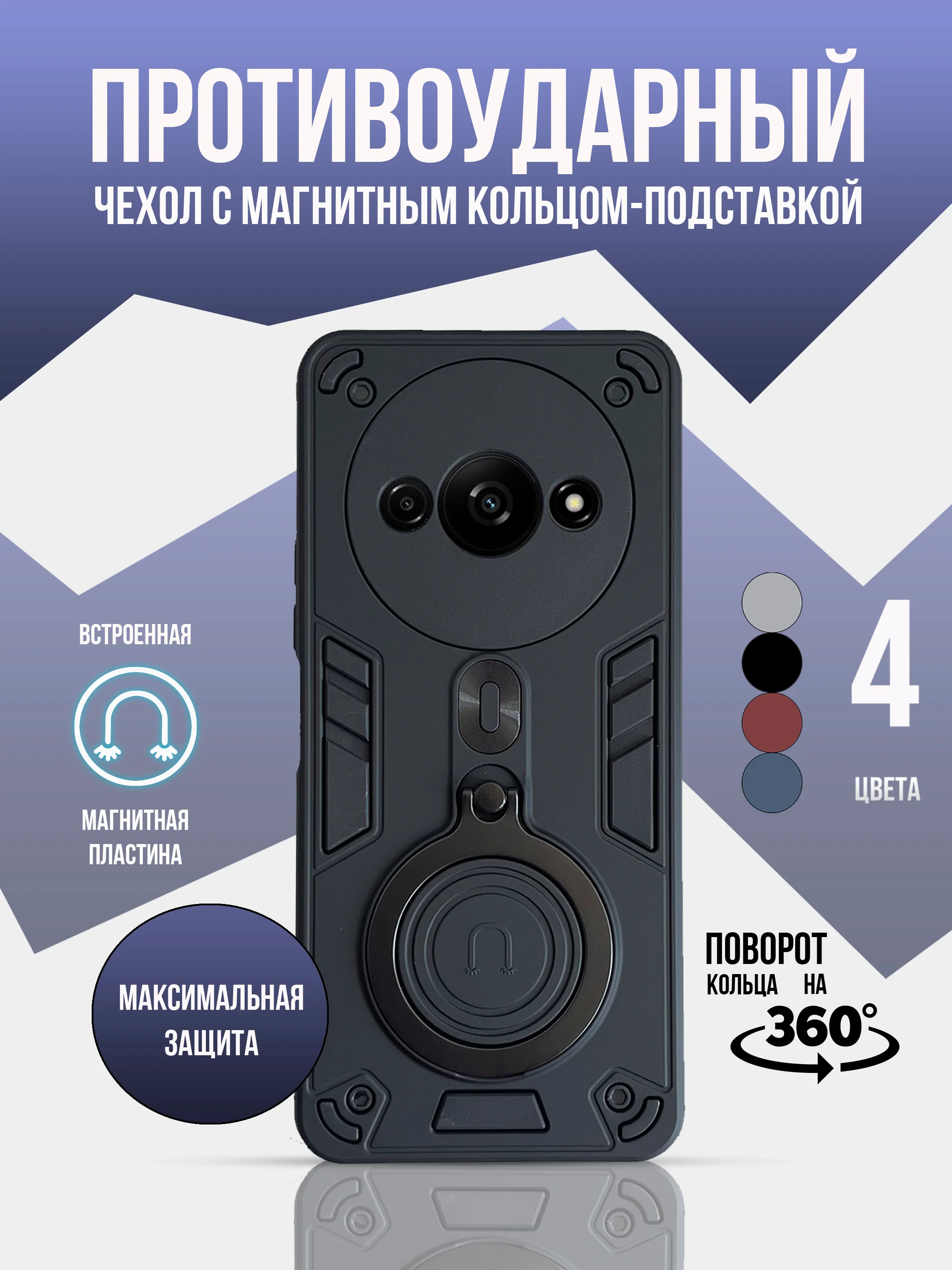 Черный противоударный чехол для Xiaomi Redmi A3 / Poco C61 / Redmi A3X
