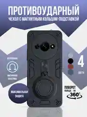 Черный противоударный чехол для Xiaomi Redmi A3 / Poco C61 / Redmi A3X