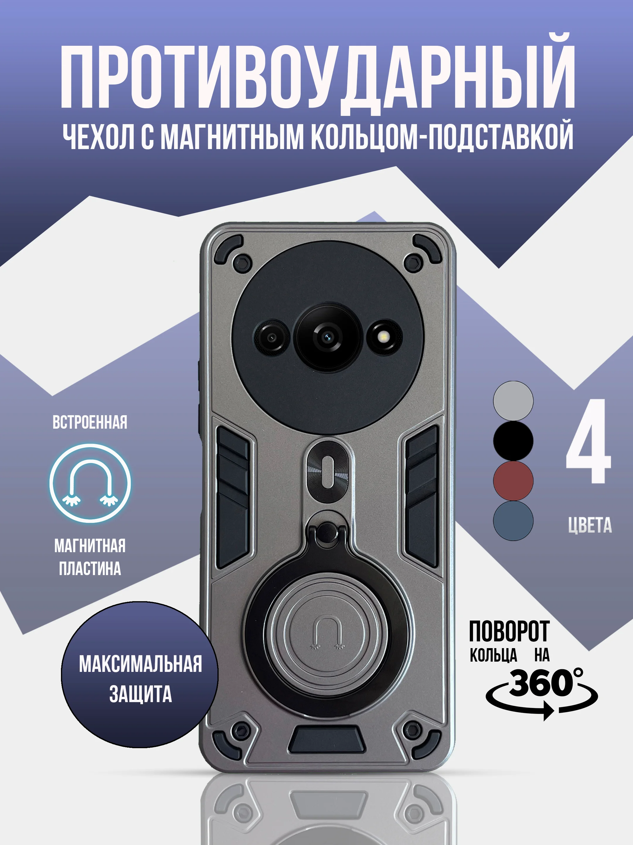 Тёмно-серый противоударный чехол для Xiaomi Redmi A3 / Poco C61 / Redmi A3X