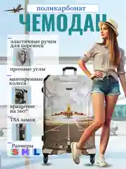 Бежевый чемодан ударопрочный из поликарбоната на колесиках с усиленными углами, размеры S, M, L