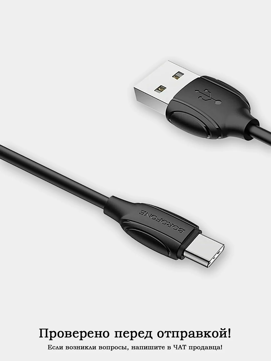 Белый кабель зарядки Type-C (Тайп Синь Пинь) BX19