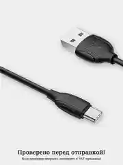 Белый кабель зарядки Type-C (Тайп Синь Пинь) BX19
