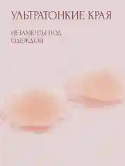 Силиконовые накладки на грудь женские, пэстисы многоразовые на сосок, бюстгалтер,