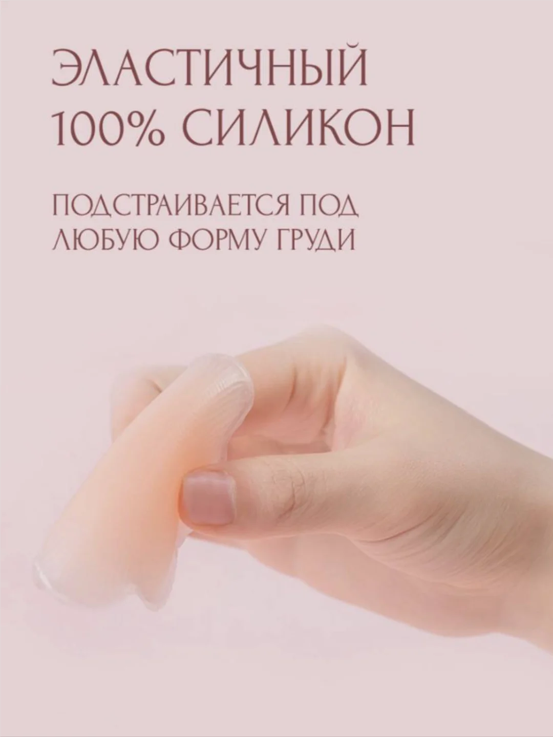Силиконовые накладки на грудь женские, пэстисы многоразовые на сосок, бюстгалтер,