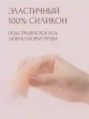 Силиконовые накладки на грудь женские, пэстисы многоразовые на сосок, бюстгалтер,