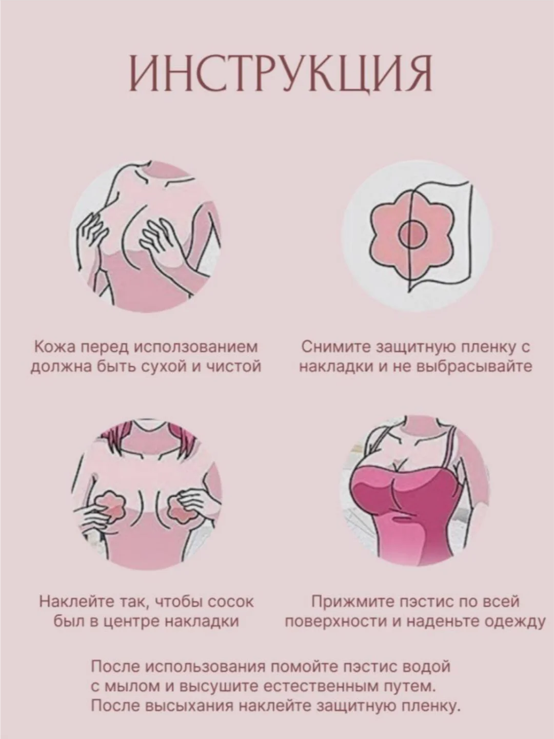 Силиконовые накладки на грудь женские, пэстисы многоразовые на сосок, бюстгалтер,
